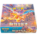 Pokemon Ruler Of The Black Flame sv3 F Traditional Chinese Booster Box