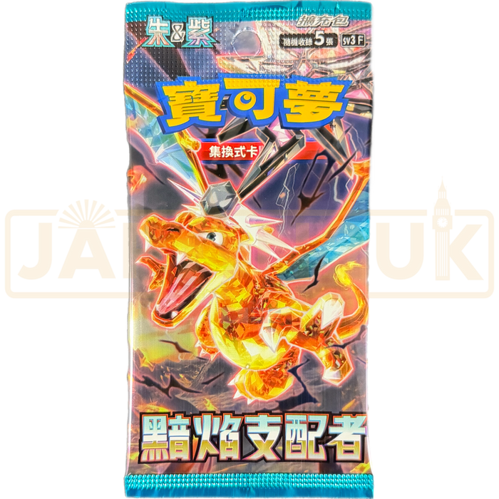 Pokemon Ruler Of The Black Flame sv3 F Traditional Chinese Booster Pack