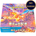 Pokemon Ruler Of The Black Flame sv3 No Shrink Japanese Booster Box