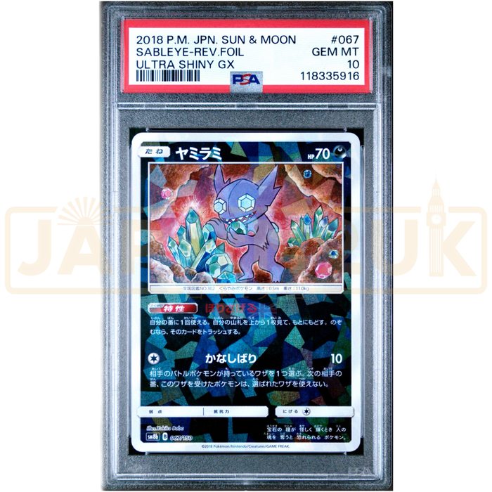 Pokemon Sableye Reverse Holo Ultra Shiny GX High Class sm8b 067/150 Japanese Graded Card PSA 10 #118335916