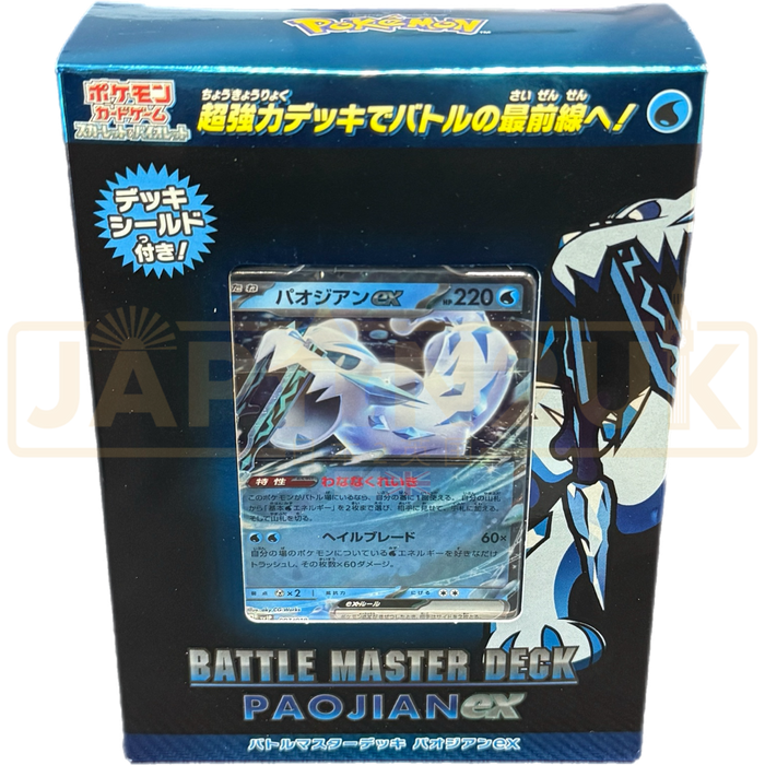 Pokemon Scarlet & Violet Chien-Pao ex svJP Japanese Battle Master Deck