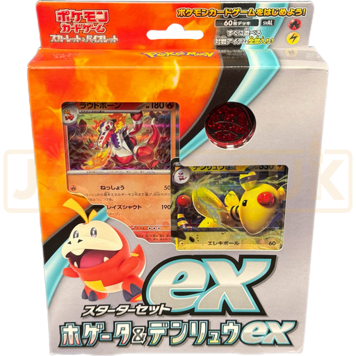 Pokemon Scarlet & Violet Fuecoco & Ampharos ex svAL Japanese Starter Deck