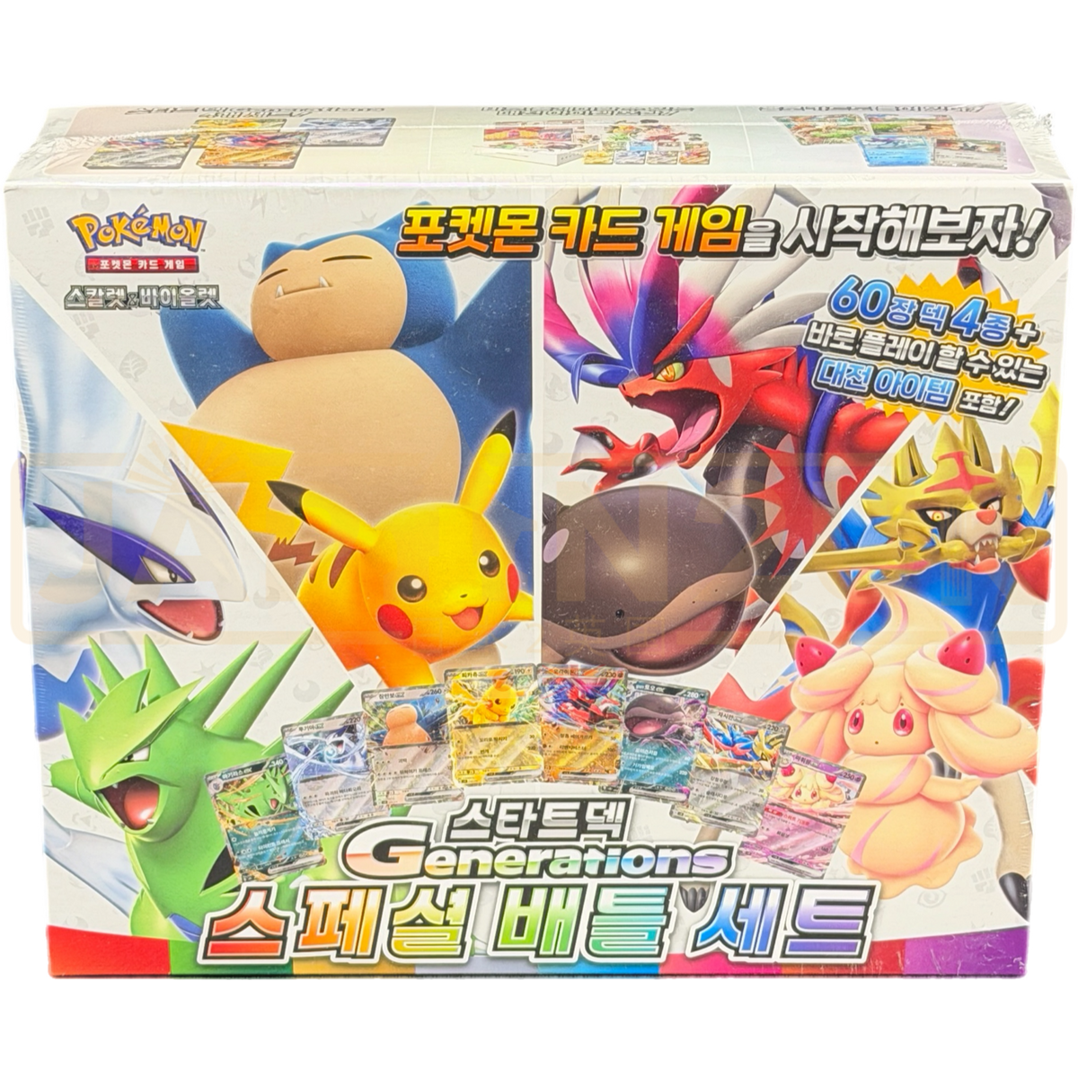 Pokemon Scarlet & Violet Generations svM Korean Special Battle Set ...