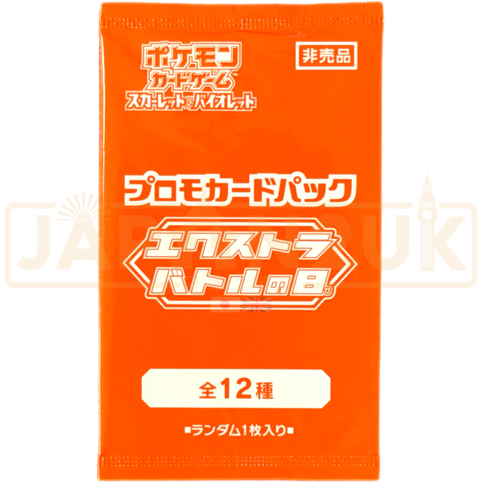 Pokemon Scarlet & Violet Gym Promo Extra Battle Day 2025 Japanese Booster Pack
