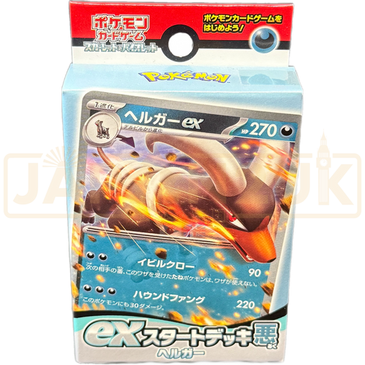 Pokemon Scarlet & Violet Houndoom ex svD Japanese Starter Deck