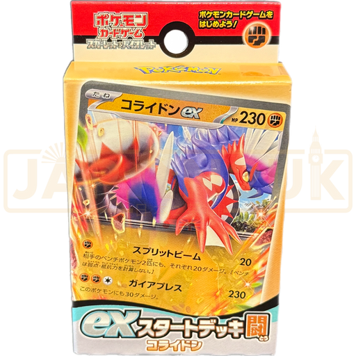 Pokemon Scarlet & Violet Koraidon svD Japanese Starter Deck