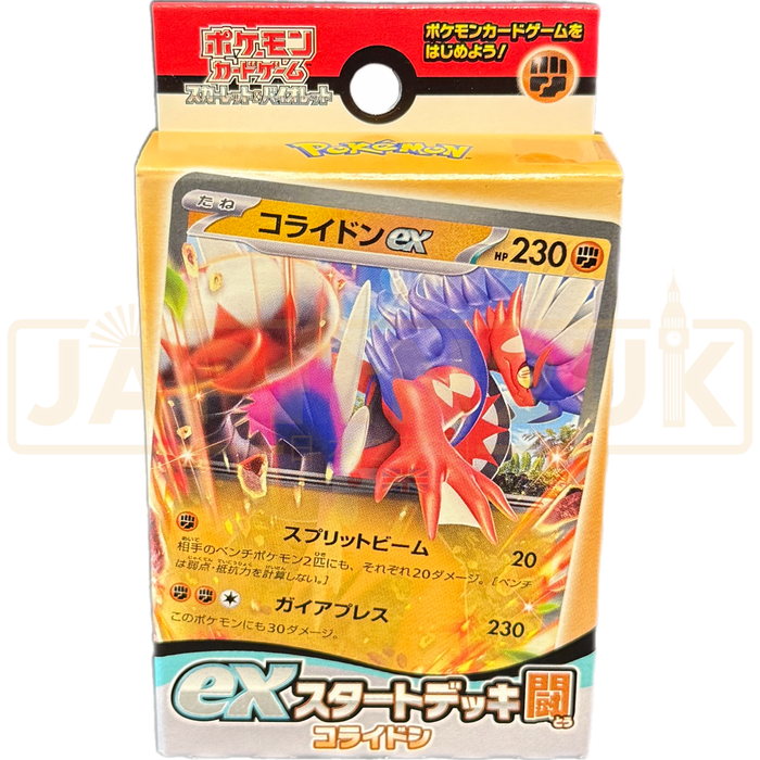 Pokemon Scarlet & Violet Koraidon svD Japanese Starter Deck