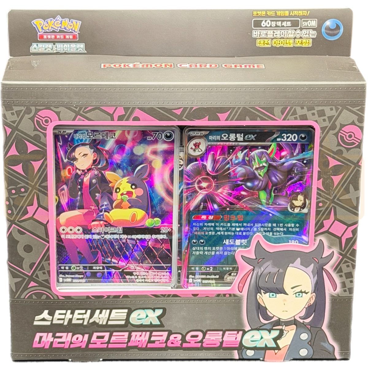 Pokemon Scarlet & Violet Marnie's Morpeko & Grimmsnarl ex Korean