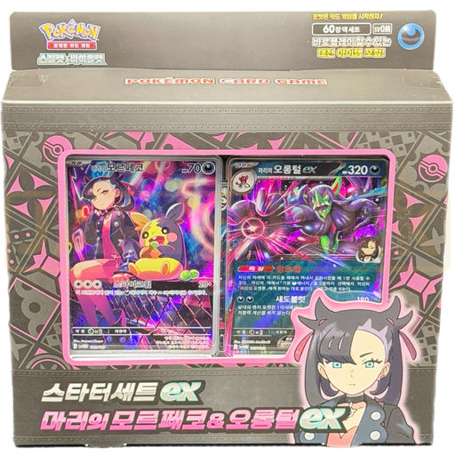 Pokemon Scarlet & Violet Marnie's Morpeko & Grimmsnarl ex Korean Starter Set