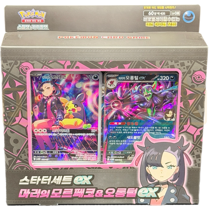 Pokemon Scarlet & Violet Marnie's Morpeko & Grimmsnarl ex Korean Starter Set