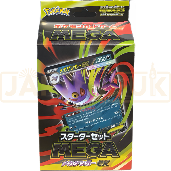 2025 Pokmon TCG Mega Gengar Ex Starter Deck - Japanese Limited Edition, Factory Sealed, Brand New 2025 Pokmon TCG Mega Gengar Ex Starter Deck - Japanese Limited Edition, Factory Sealed, Brand New