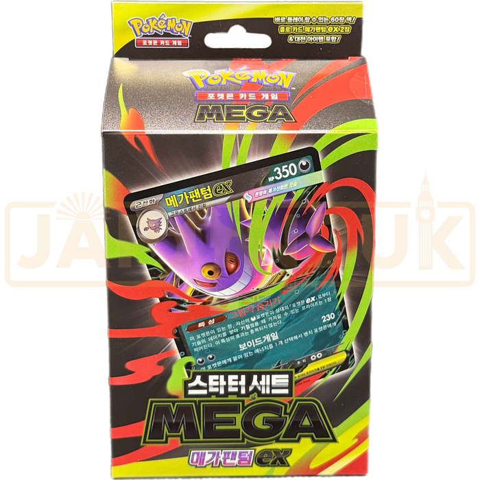 Pokemon Scarlet & Violet Mega Gengar ex MBG Korean Starter Set