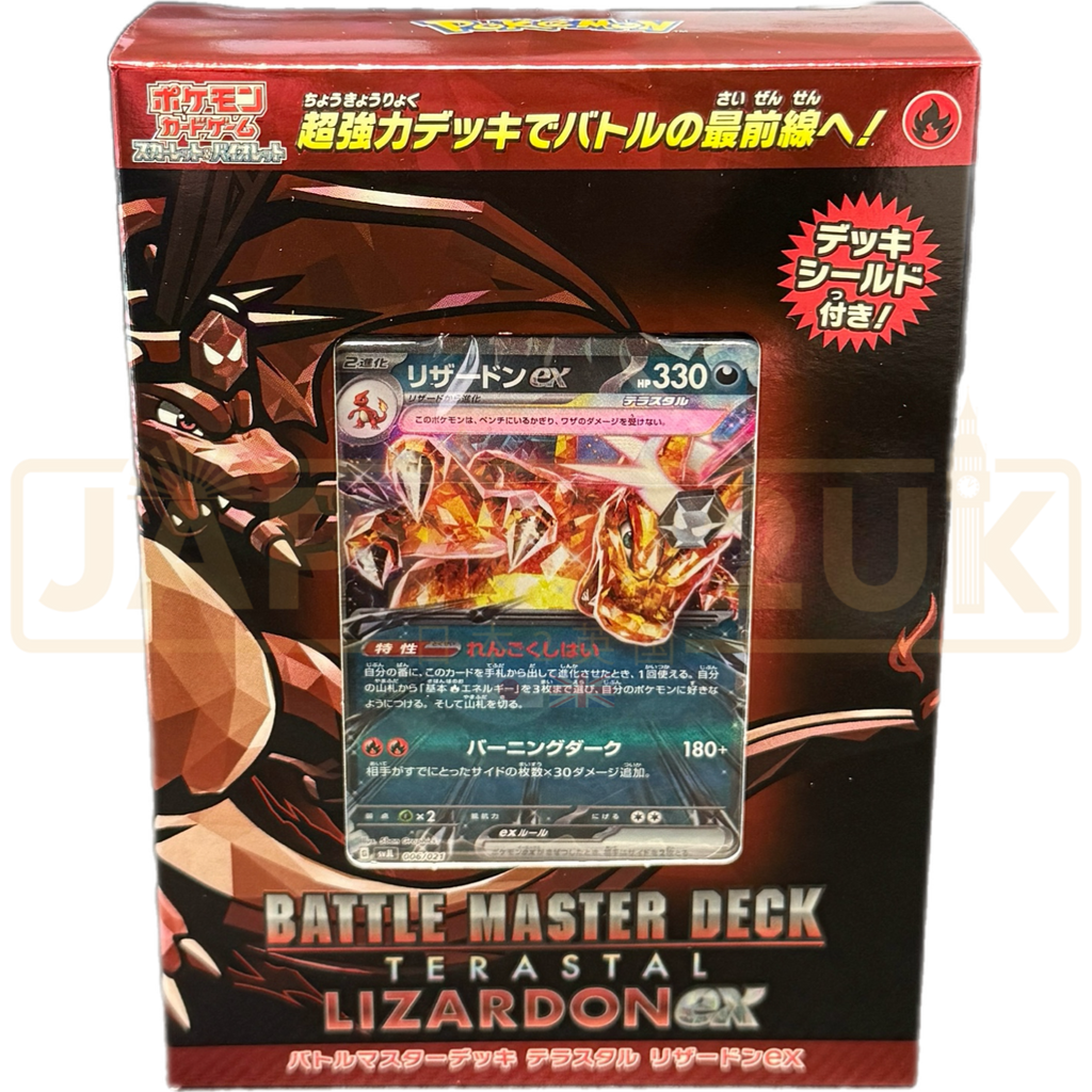 Pokemon Scarlet & Violet Terastal Charizard ex svJL Japanese