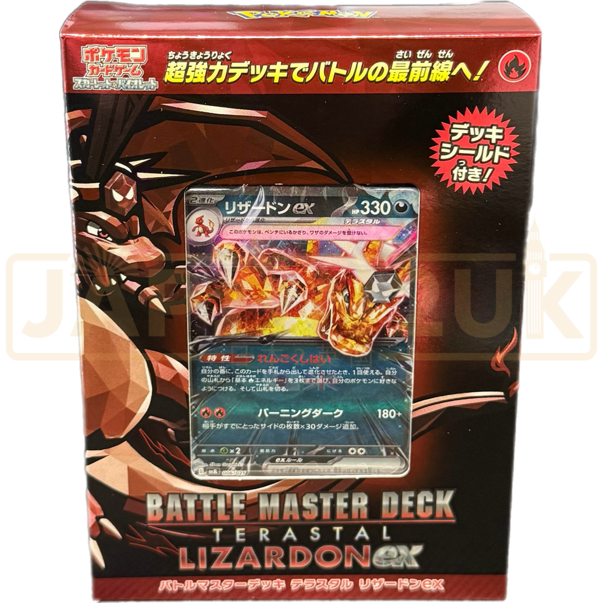Pokemon Scarlet & Violet Terastal Charizard ex svJL Japanese Battle Ma Japan2UK Pokemon Scarlet & Violet Terastal Charizard ex svJL Japanese Battle Ma Japan2UK