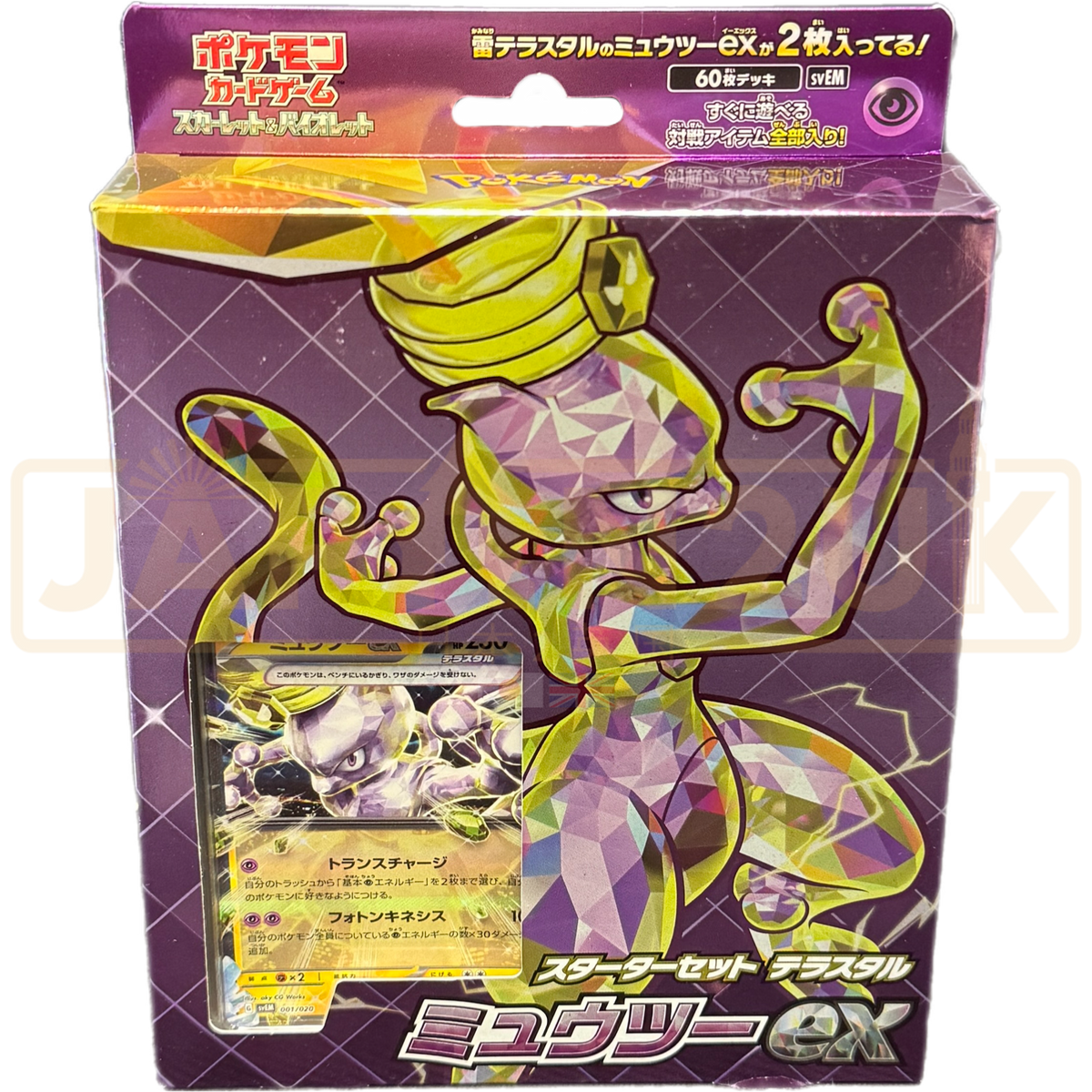 Pokemon Scarlet & Violet Terastal Mewtwo ex svEM Japanese Starter Deck Japan2UK Pokemon Scarlet & Violet Terastal Mewtwo ex svEM Japanese Starter Deck Japan2UK