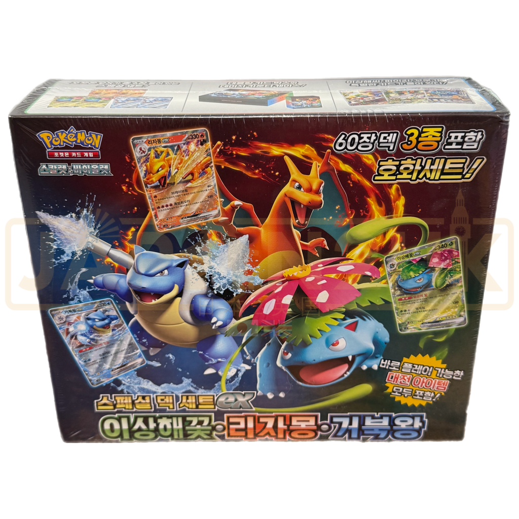 pokemon card game special deck set ex venusaur charizard blastoise Charizard, and Bastoise EX! Time to Battle! The Special Deck Set featuring Venusaur Japanese SV: Venusaur, Charizard &