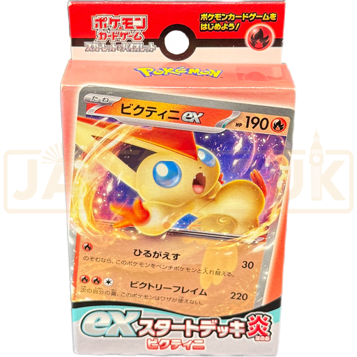 Pokemon Scarlet & Violet Victini ex svD Japanese Starter Deck