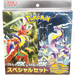 Pokemon Scarlet & Violet ex Japanese Special Set