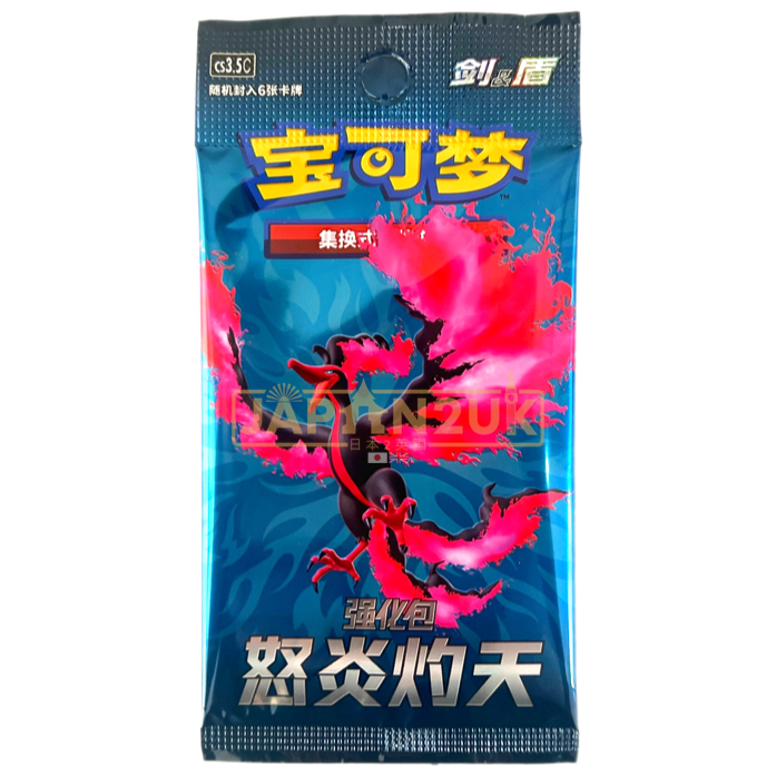 Pokemon Scorching Skies cs3.5 C Simplified Chinese Booster Pack