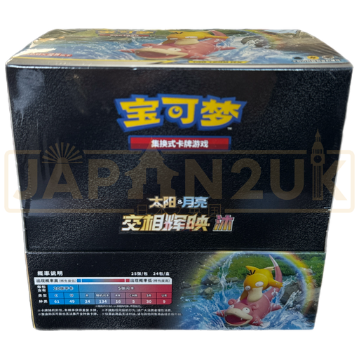 Pokemon Shine Together csm2a C Simplified Chinese Jumbo Booster Box