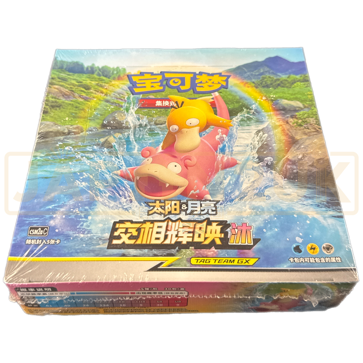 chinese pokemon tag team booster box Pokemon TCG Simplified Chinese Sun & Moon Shining Together: Pink (CSM2 –  PokeWayne