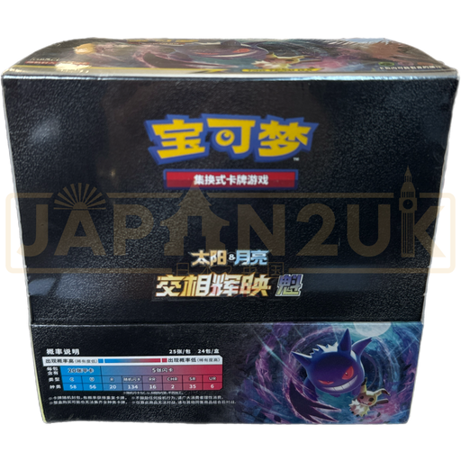 Pokemon Shine Together csm2b C Simplified Chinese Jumbo Booster Box