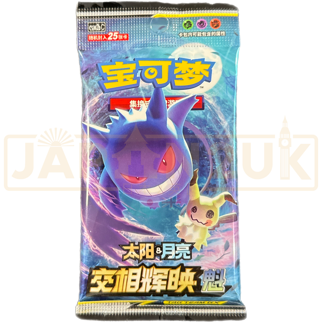 Pokemon Shine Together csm2b C Simplified Chinese Jumbo Booster Pack Japan2UK Pokemon Shine Together csm2b C Simplified Chinese Jumbo Booster Pack Japan2UK