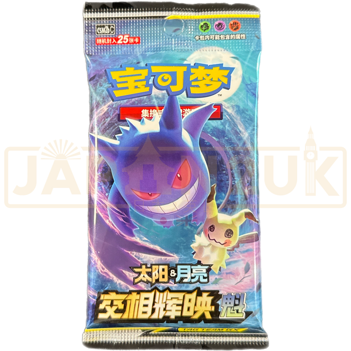 Pokemon Shine Together csm2b C Simplified Chinese Jumbo Booster Pack