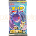 Pokemon Shine Together csm2b C Simplified Chinese Jumbo Booster Pack