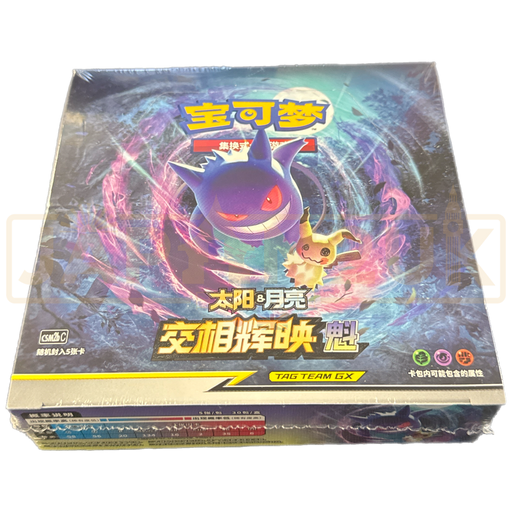 chinese pokemon tag team booster box Pokemon Shine Together csm2b C Simplified Chinese Slim Booster Box — Japan2UK