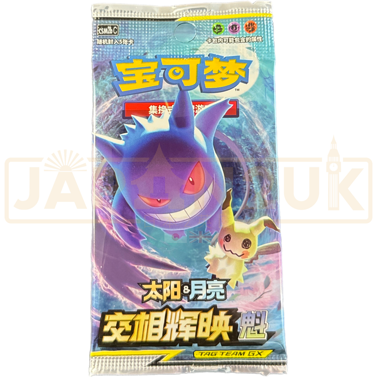 shining together booster box Pokemon TCG Simplified Chinese Sun & Moon Shining Together: Pink (CSM2a C)  + Purple (CSM2b C) + Teal (CSM2c C) Jumbo Booster Box Bundle