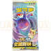 Pokemon Shine Together csm2b C Simplified Chinese Slim Booster Pack
