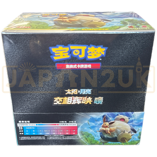 Pokemon Shine Together csm2c C Simplified Chinese Jumbo Booster Box