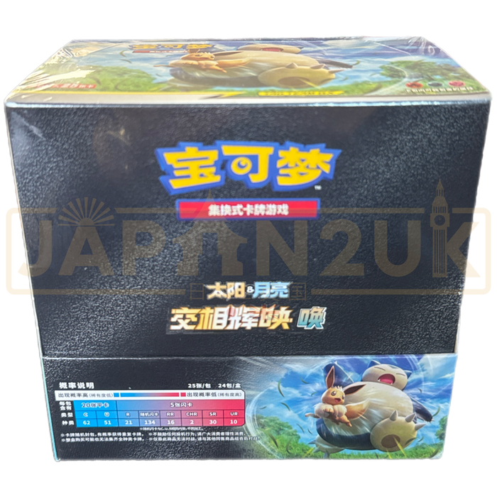 Pokemon Shine Together csm2c C Simplified Chinese Jumbo Booster Box