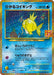 Pokemon Shining Magikarp Holo Promo 25th Anniversary Collection s8a-P 010/025 Japanese Single Card