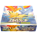 Pokemon Sky Legend sm10b Japanese Booster Box