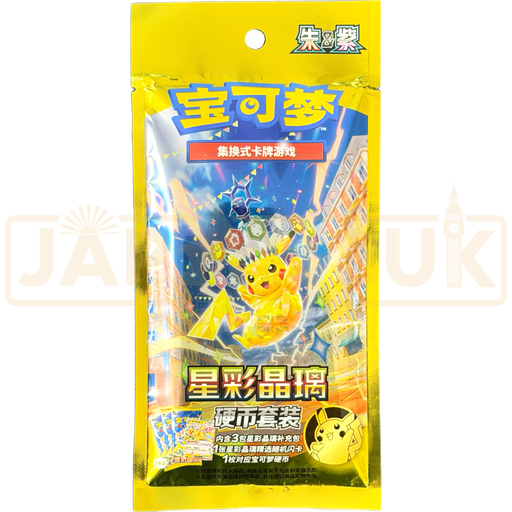 Pokemon Stellar Crystal Coin Set Pack Simplified Chinese Blind Bag