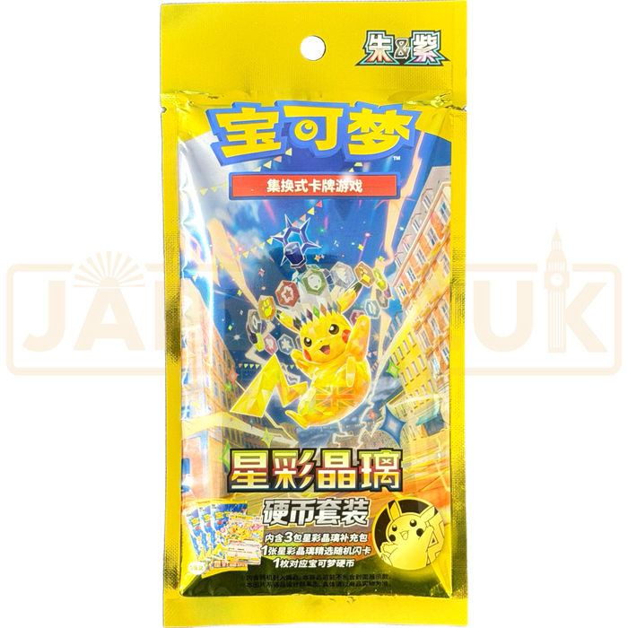 Pokemon Stellar Crystal Coin Set Pack Simplified Chinese Blind Bag
