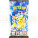 Pokemon Stellar Crystal csv9 C Simplified Chinese Jumbo Booster Pack