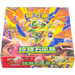 Pokemon Storm Emeralda m6 F Traditional Chinese Booster Box