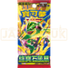 Pokemon Storm Emeralda m6 F Traditional Chinese Booster Pack