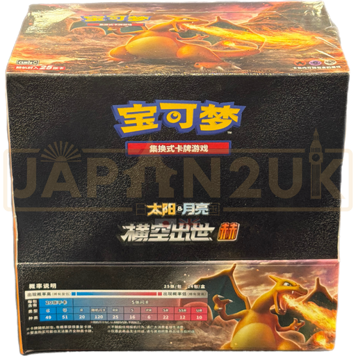 Pokemon Storming Emergence csm1a C Simplified Chinese Jumbo Booster Box