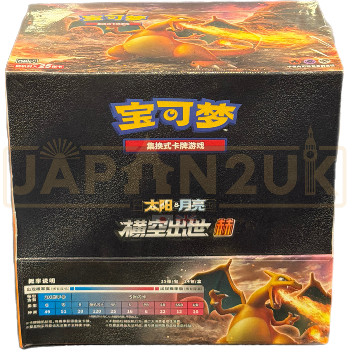 Pokemon Storming Emergence csm1a C Simplified Chinese Jumbo Booster Box