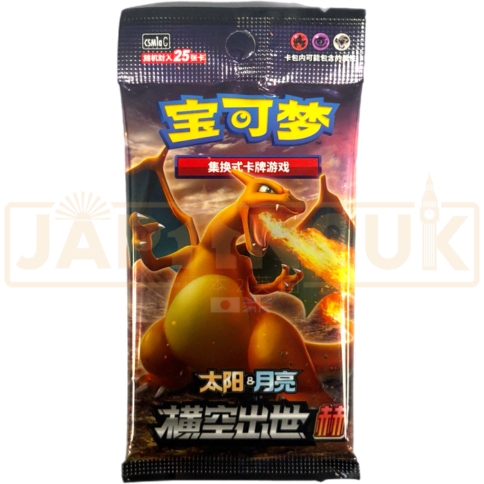 Pokemon Storming Emergence csm1a C Simplified Chinese Jumbo Booster Pack