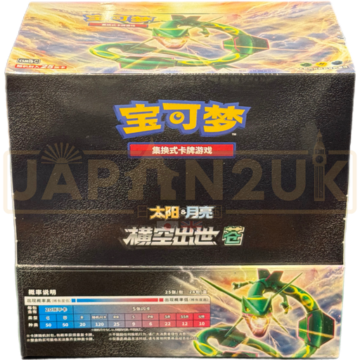 Pokemon Storming Emergence csm1b C Simplified Chinese Jumbo Booster Box