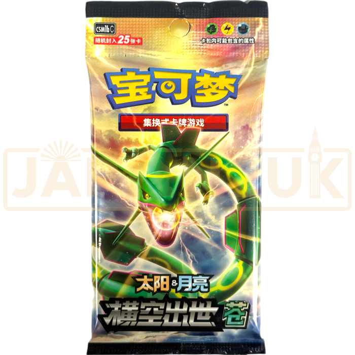 Pokemon Storming Emergence csm1b C Simplified Chinese Jumbo Booster Pack