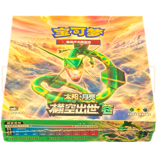 Pokemon Storming Emergence csm1b C Simplified Chinese Slim Booster Box