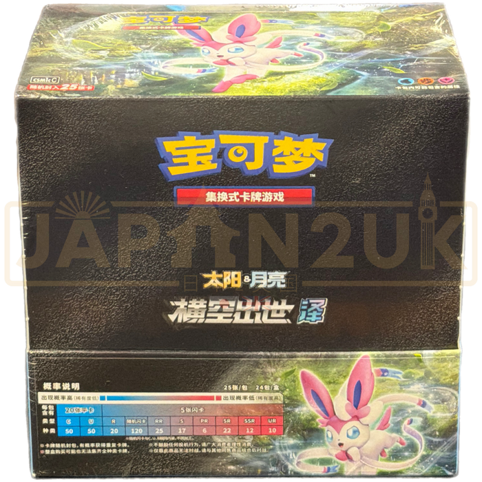 Pokemon Storming Emergence csm1c C Simplified Chinese Jumbo Booster Box