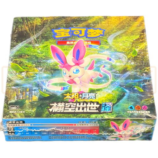 Pokemon Storming Emergence csm1c C Simplified Chinese Slim Booster Box