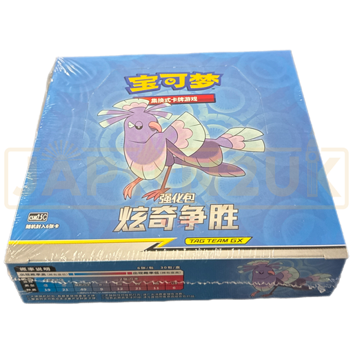 Pokemon Striking Competition csm2.5 C Simplified Chinese Booster Box